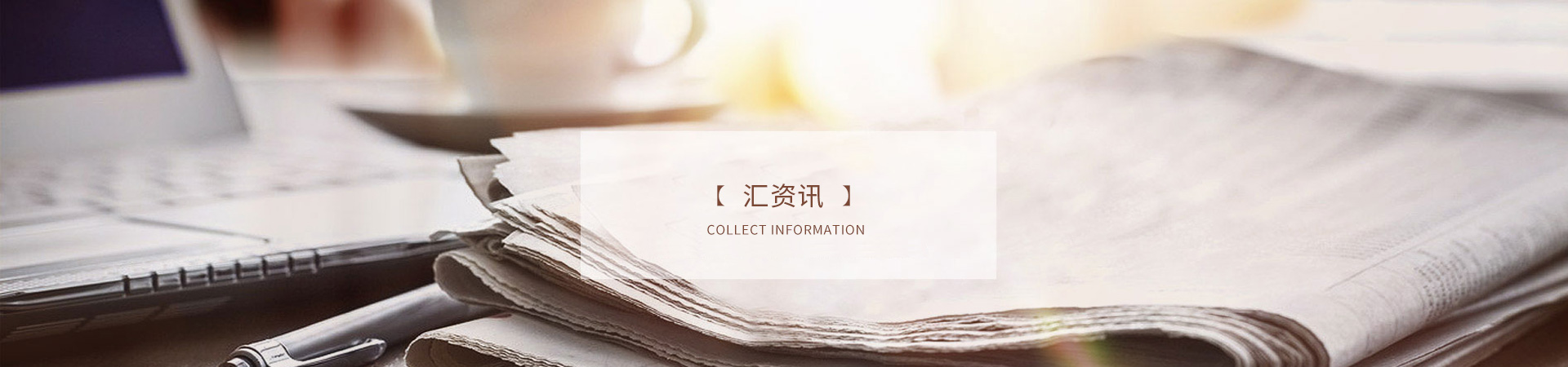 匯資訊