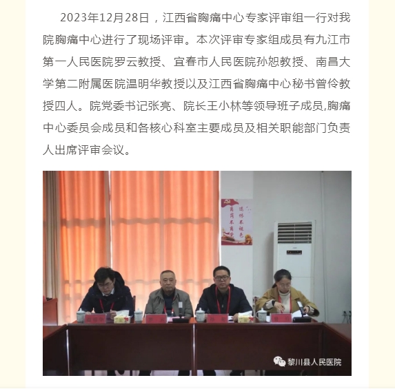微信截圖_20231229163626.png