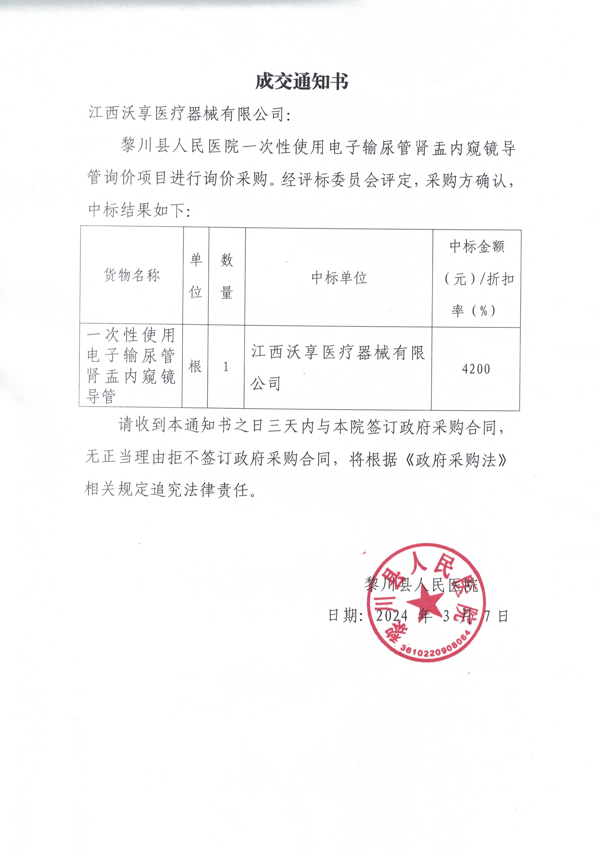 CCI_000098.jpg