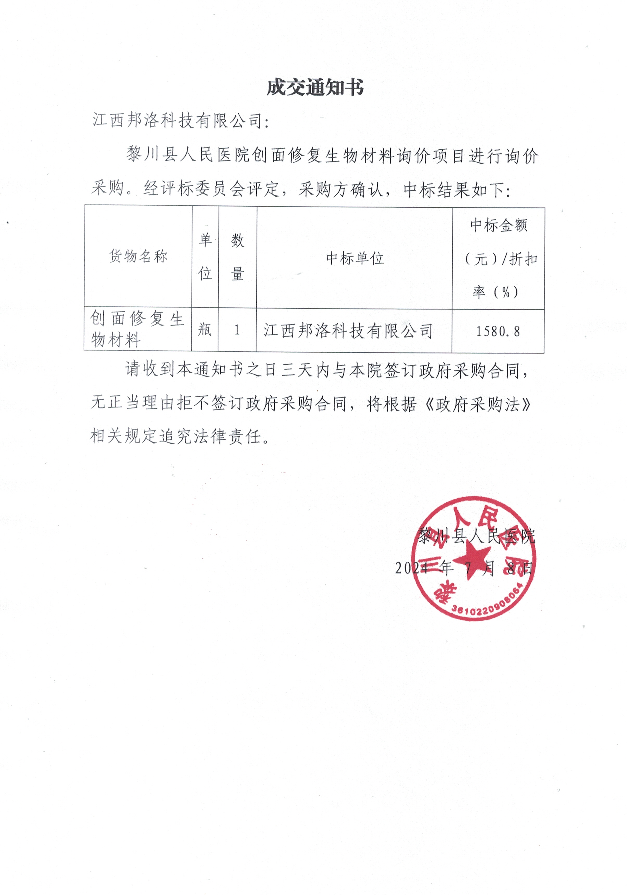 CCI_000099.jpg