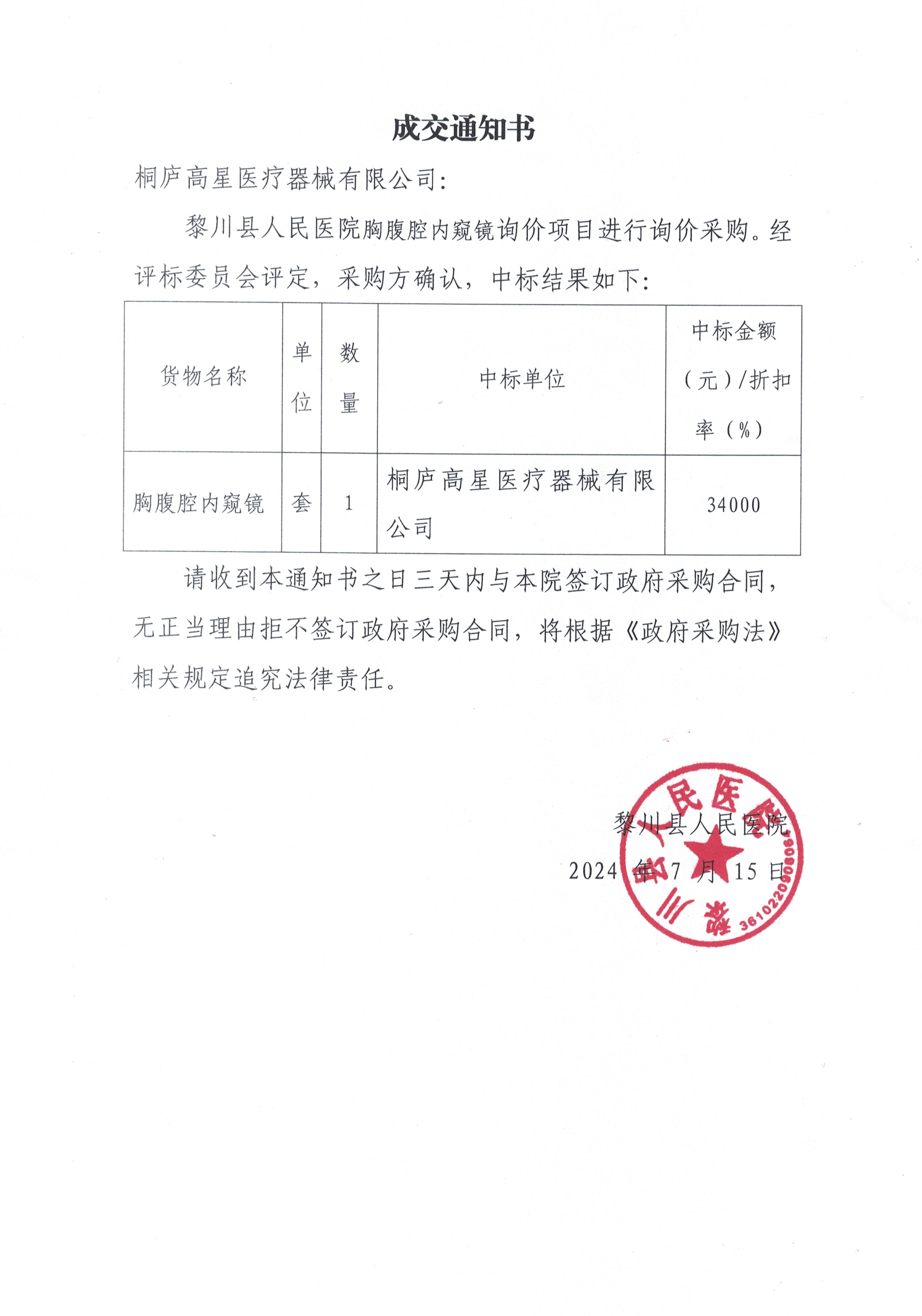 CCI_000101.jpg