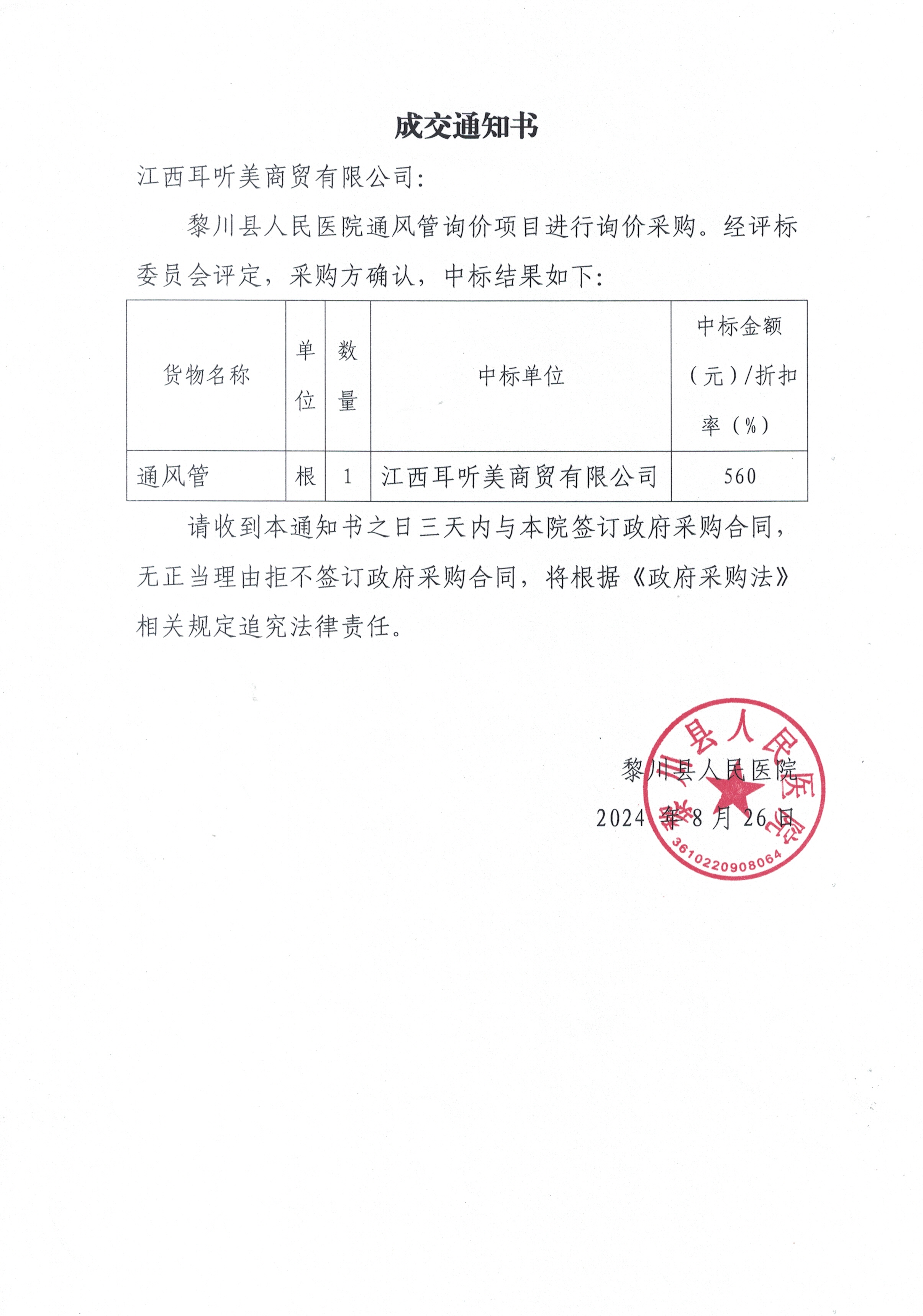 CCI_000107.jpg
